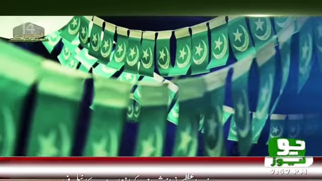 14 August Special Anthem
