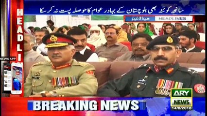 Headlines  1700 – 14th August 2016