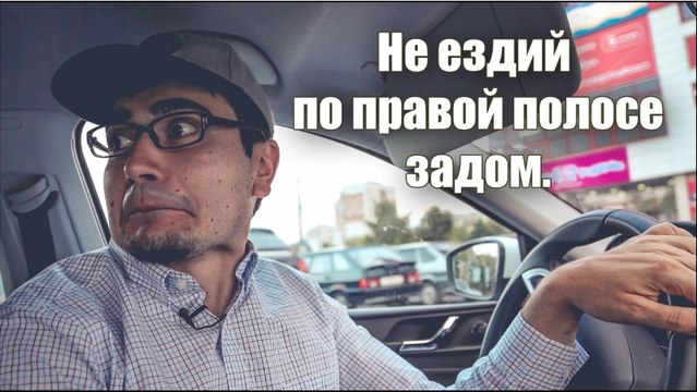 Топ 5 роковых ошибок начинающий водителей [Жорик Ревазов]