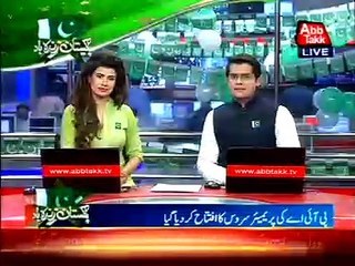 Celebration‬ of ‪‎Independence Day PK‬ ‪‎PM inaugurates PIA Premier Service