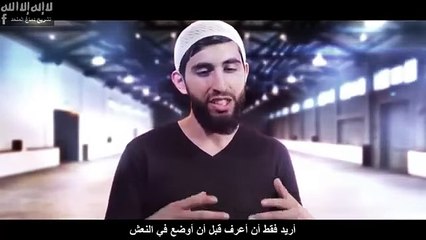 القرآن الكريم هو المصدر الأساسي للإجابة عن كلّ الأسئلة المحيّرة للإنسان ، اسمع وشاهد وأعد  ذلك أكثر من مرّة   لتعرف لماذا وقع حجب هذا الفيديو في أمريكا وأوروبا . إنّه الخوف من الدخول في دين الله أفواجا  Qur'an is the prim