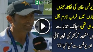 After Poor Form, Younis Khan Gets Surprise Call From India, What He Said ??