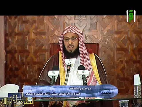 فتاوى النبي صل الله عليه وسلم - السيرة النبوية للشيخ عائض القرنى