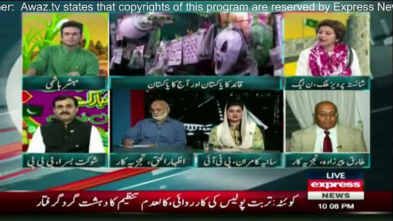 Express Special - 14th August 2016