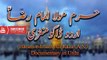 Haram-e-Imam Ali Raza (A.S.) - Documentary in Urdu