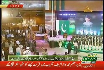 See The Reaction Of Nawaz Sharif On 14th August Ceremony