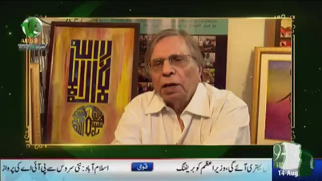 Ghar Tu Aakhir Apna Hai - 14th August 2016