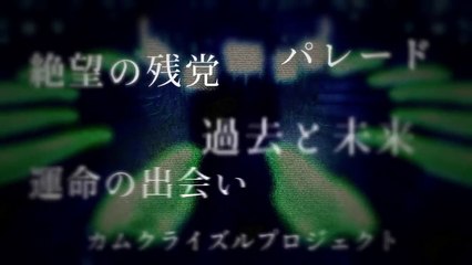 Danganronpa 3: The End of Kibougamine Gakuen - Mirai-hen Trailer