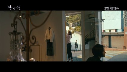 Korean Movie 남과 여 (A Man and A Woman, 2016) 예고편 (Trailer)