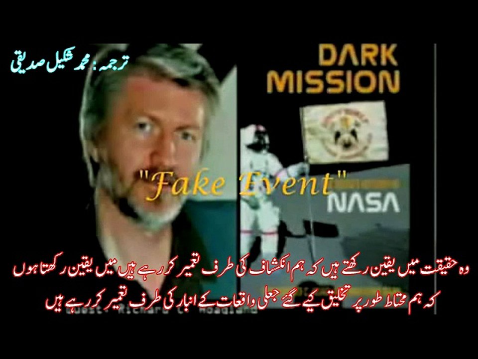 The Arrivals Urdu MSS Part-20 (The UFO Phenomena)