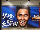 Japanese AD Graphics - OOH ikebukuro03〈Week32 2016〉