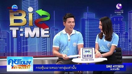 คุยโขมง ข่าวเช้า Fri ศุกร์ 4 มีนาคม 2559 ตอน 6
