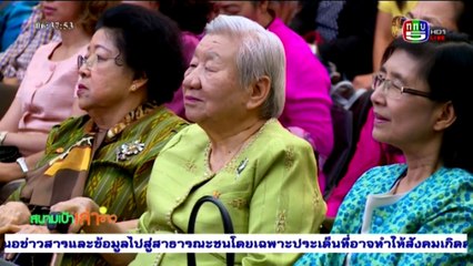 สนามเป้าเล่าข่าว   Thu พฤหัสบดี   31  มีนาคม 2559 ตอน 3