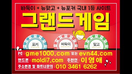 스위트게임 #바둑이 #포커 #맞고 는 몬스터게임,반지게임 패치버전☆ 국내1등 심의게임 고
