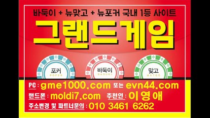 바닐라게임+가오리게임 #현금바둑이 #신맞고 #7포커 해보셧어요? 바즐사 바사모 로 와봐요~!