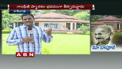 ABN special focus on Gandhi Bhavan at kakinada  (15-08-2016)