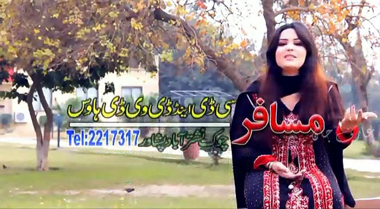Pashto New Song 2016 Kainat - Rasha Watan Ta Zama HD