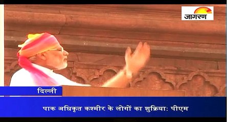 लालकिले पर पीएम ने बलूचिस्तान का जिक्र करते हुए पाकिस्तान को घेरा