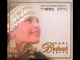 Yemenite Jewish song -Gul Lilhbib- Gila Beshari