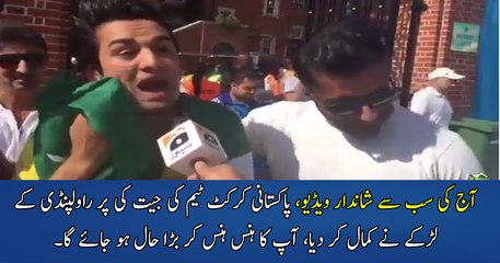 When Pindi boys reached The Oval Cricket ground to celebrate Pakistan cricket team victory