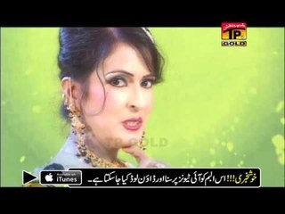 Ankhan Wich Bun Kay - Chanda Sayal - New Hits Songs  - New Year Songs