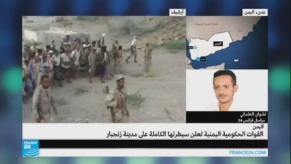 اليمن: القوات الحكومية تطرد تنظيم القاعدة من مدينة زنجبار