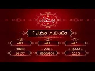 مسابقة  عمرة  سي بي سي سفرة | 23 رمضان