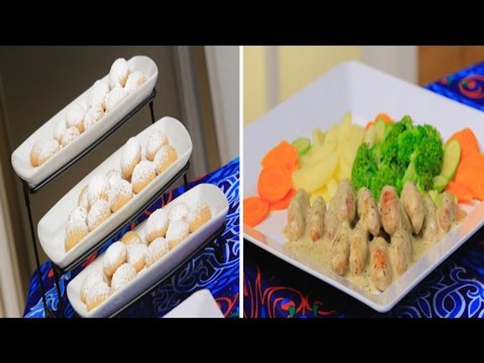 أرز مبهر بالياميش - كفتة دجاج بصوص الروزماري - كحك العيد | حلو و حادق حلقة كاملة
