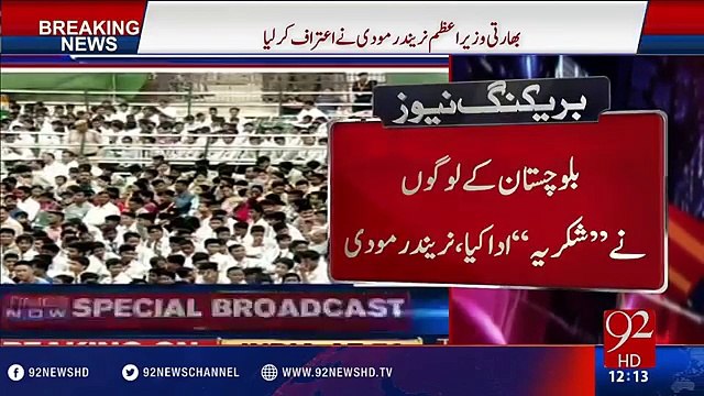 Modi confesses of Indian intelligence agency RAW interference in Balochistan