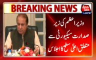 PM Nawaz chairs high-level meeting to review NAP implementation
