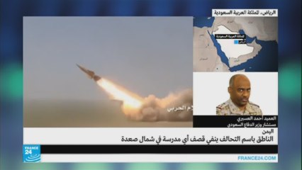 التحالف العربي ينفي قصف مدرسة في اليمن