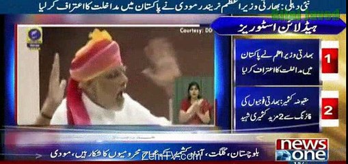 Bharti Wazere Azam Ne Pakistan Mai Bharti Madaklat ka Atraf Kar Liya