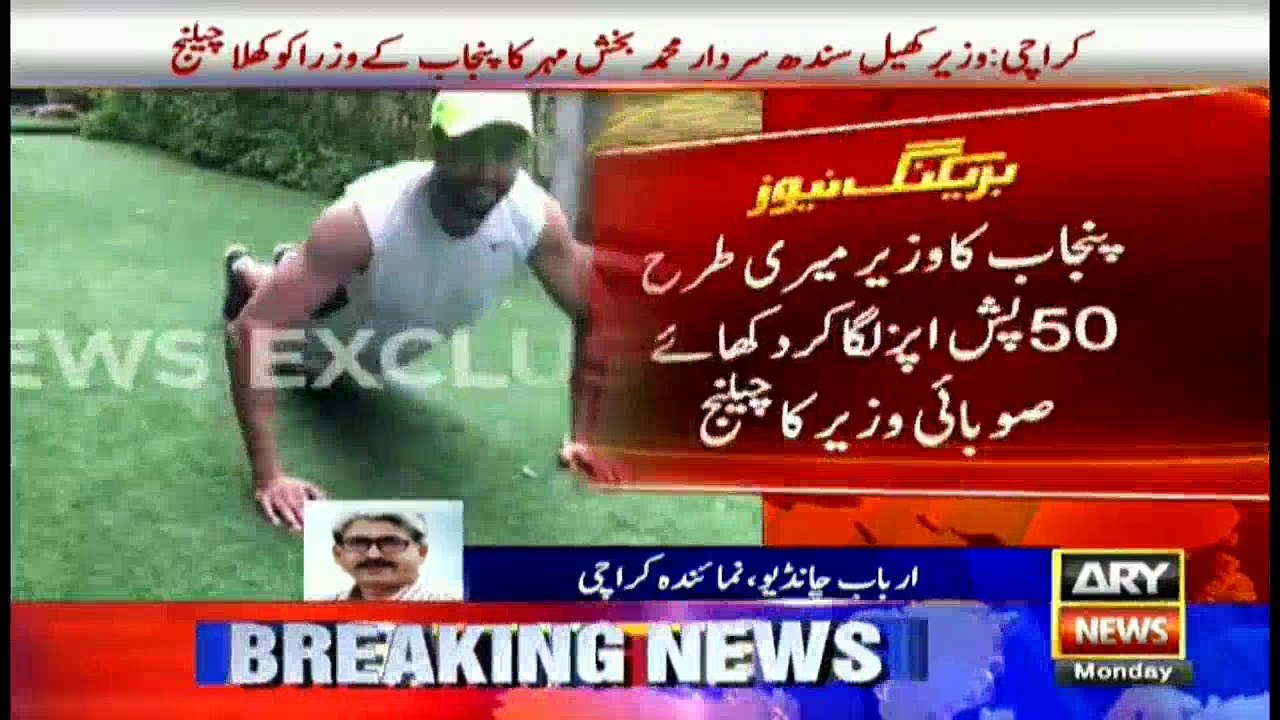 Push-ups challenge from Sindh's sports minister to Punjab's ministers