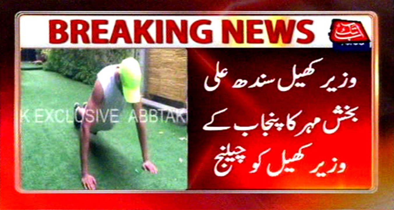 50 Push-ups challenge from Sindh sports Minister to Punjab sports Minister