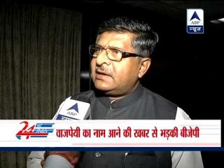 No reference of Vajpayee in JPC draft report on 2G: Chacko