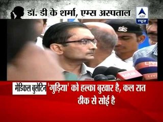 'Gudiya' is out of danger and showing gradual recovery: AIIMS