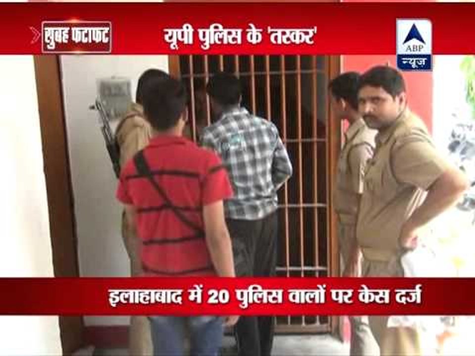 Some officers in UP police booked for helping c...