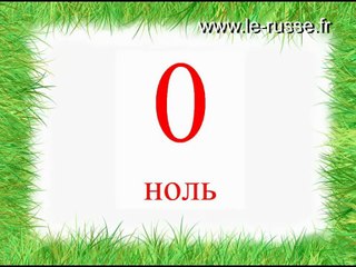 Compter en russe de 0 à10  ( avec exercices interactifs sous la vidéo )