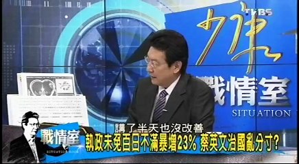 20160815 少康戰情室 02