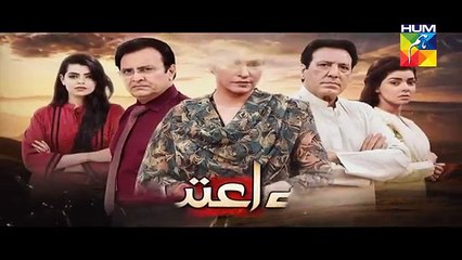 Be Aitebaar Episode 22 Promo HD  Drama 115 Aug 2016