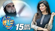 Junaid Jamshed with Sophia Mirza | Samaa Kay Mehmaan – 15 Aug 2016