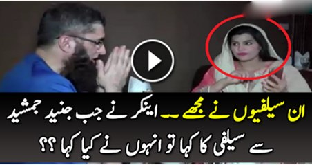 Video herunterladen: Anchor Ne Jab Junaid Jamshaid Se Selfie Ka Kaha To Unho Ne Kiya Kaha