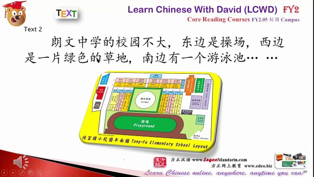 LCWD 2.05 校园 Campus P2 Read, ryhme song, PinYin Drills etc. Free HD