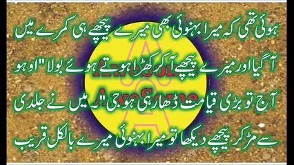 Mere Behnoyi Ne Hi Meri Zindagi Barbad Kar Di Hai