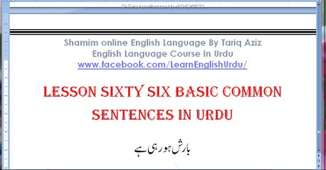 lesson Sixty Six Basic Common Sentences In Urdu By Tariq Aziz