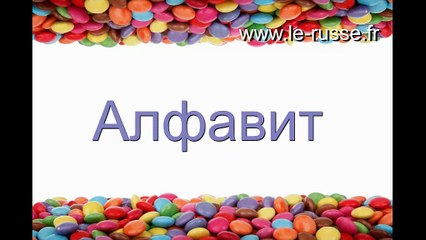 Учим русский алфавит - обучающее видео для детей
