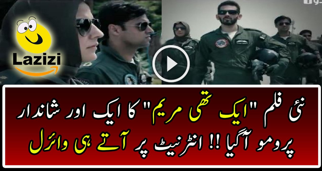 Another Trailer of Sanam Baloch’s Movie Ek Thi Mariam