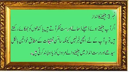 Aurat Mard Mein Kya Talash Karti Hai  5 Things