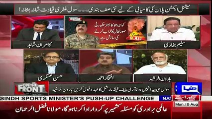 Rahil Sharif Ko Field Marshall Nahi Banana Chahiye Kyun Ke.. Iftikhar Ahmed
