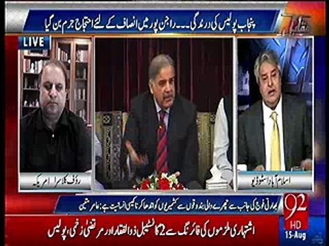 Shahbaz Sharif is suffering from disease named 'Dolhpin Syndrome' - Amir Mateen shares mentality of Shahbaz Sharif
